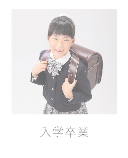 七五三