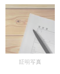マタニティ